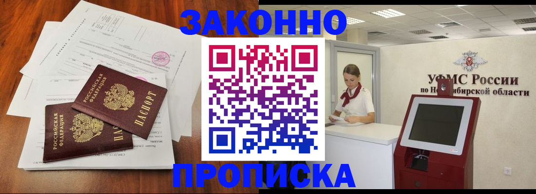 где прописаться в Советской Гавани