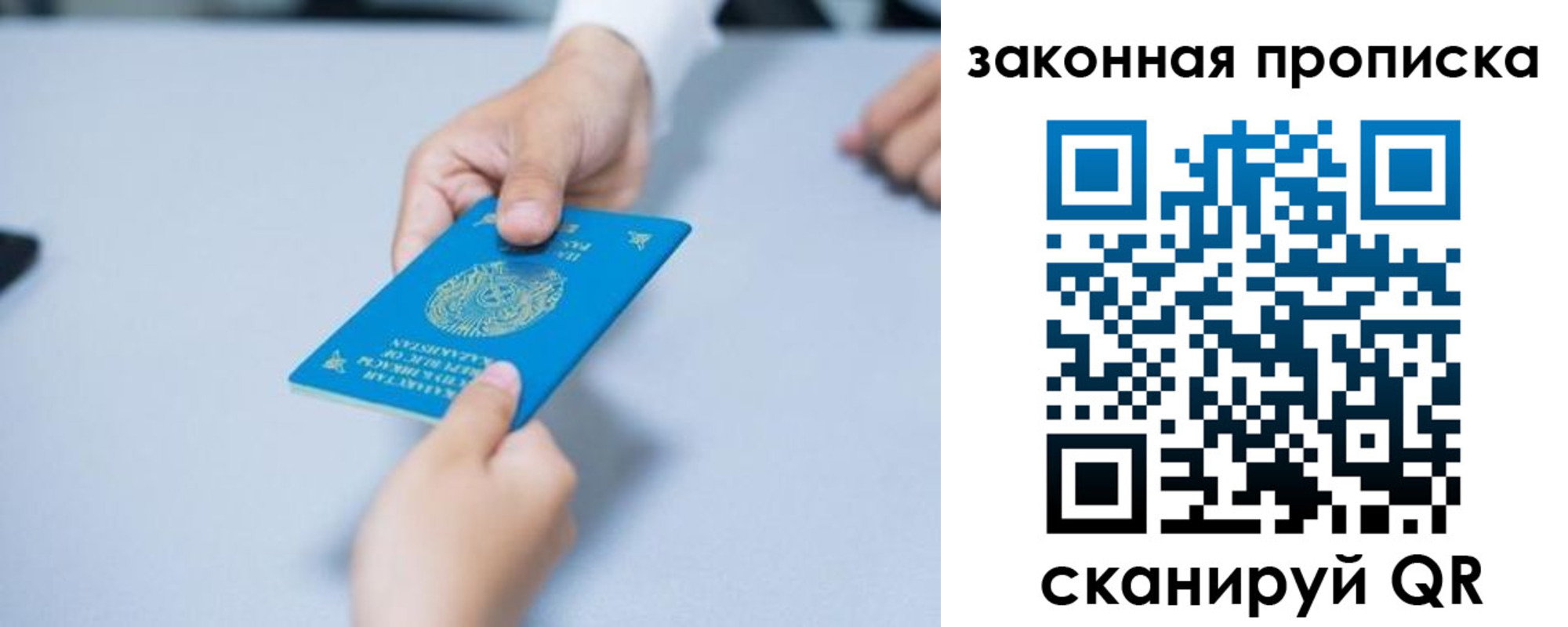 временная регистрация в Советской Гавани