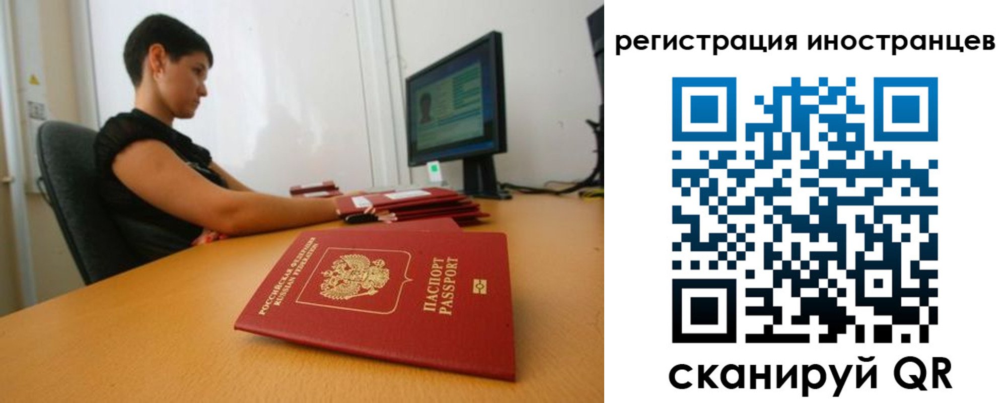 регистрация в Советской Гавани