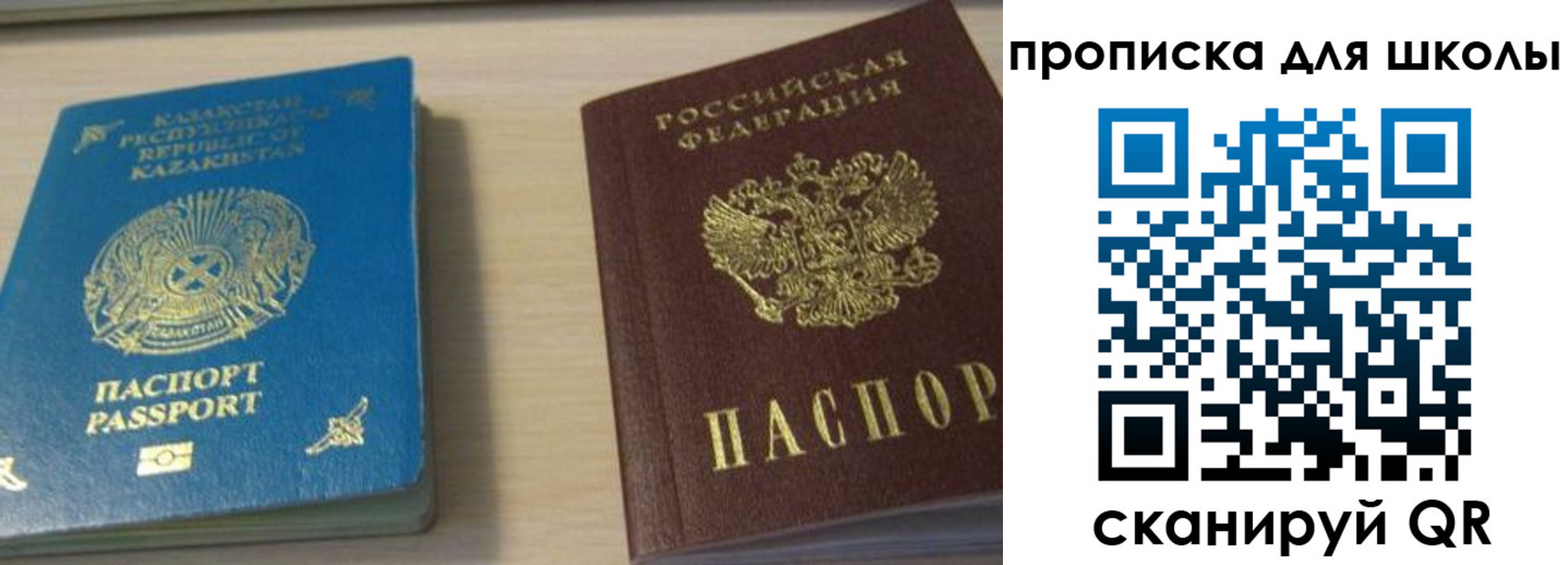 временная регистрация для всех в Советской Гавани