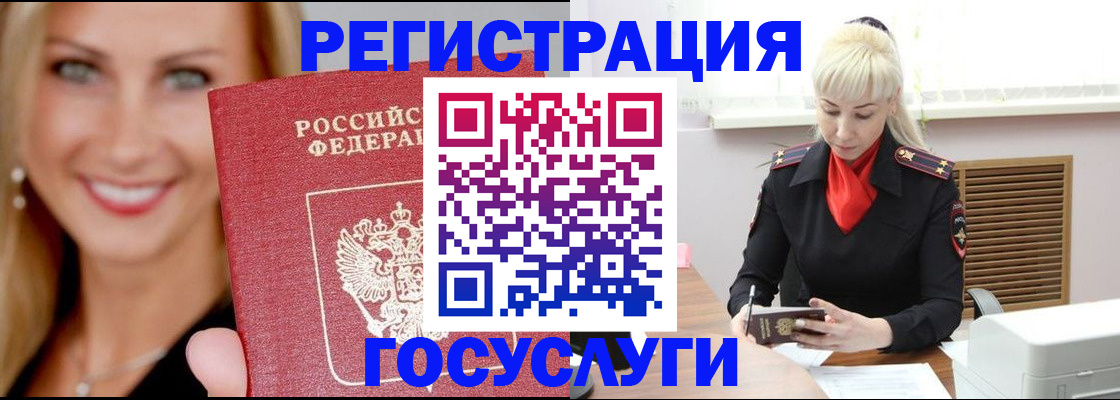 временная регистрация поиск в Советской Гавани
