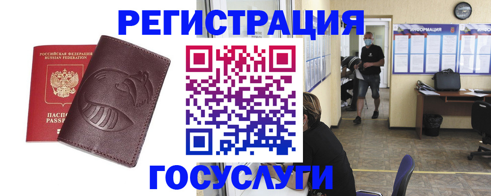 прописка ребенка в Советской Гавани