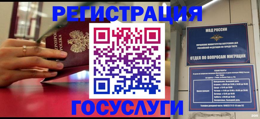 прописка от собственника в Советской Гавани