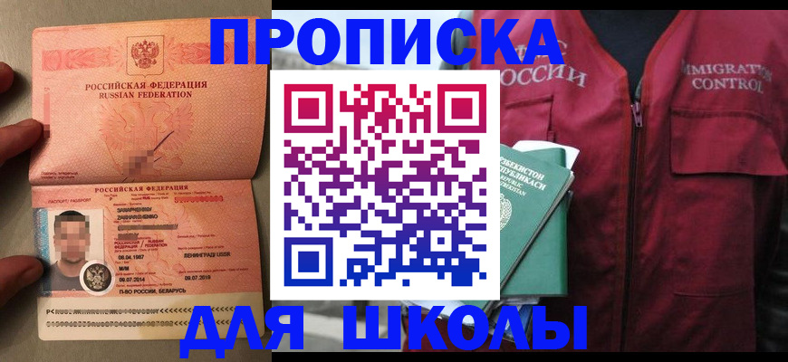 прописка штамп в Советской Гавани