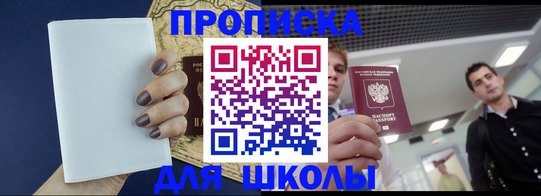 прописка поиск в Советской Гавани