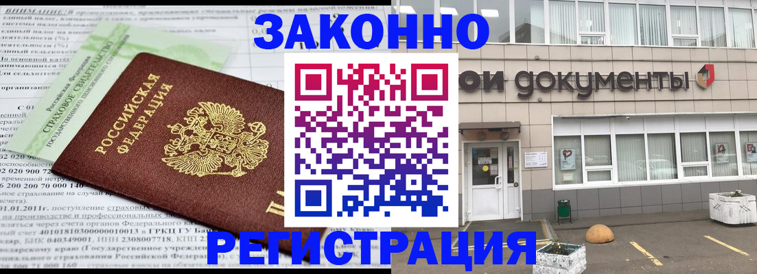 миграционный учет в Советской Гавани