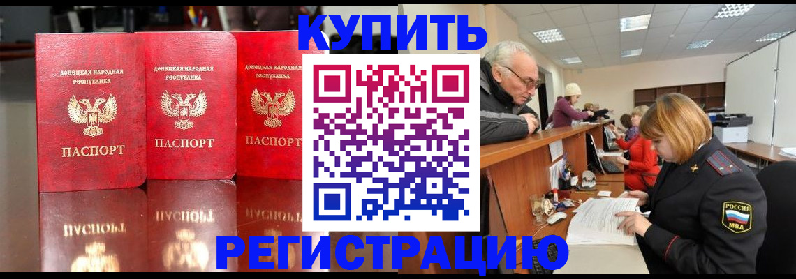 временная регистрация собственник в Советской Гавани