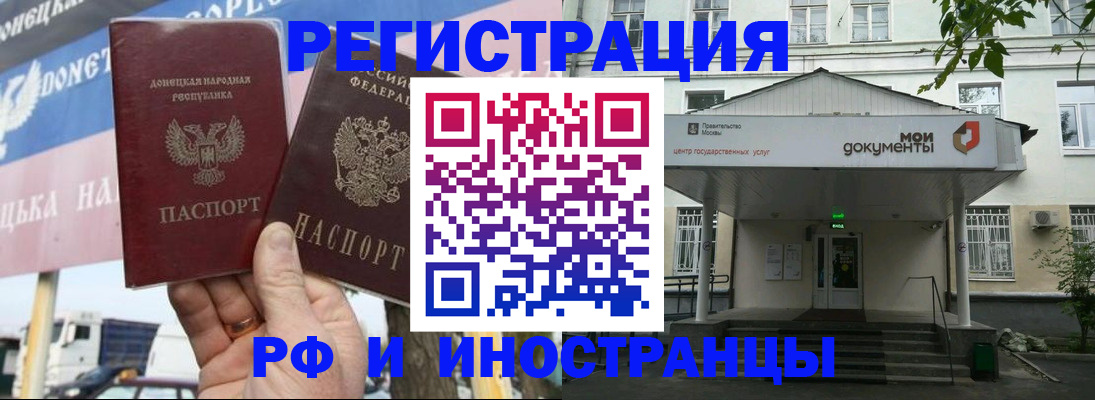 прописка 2025 в Советской Гавани